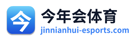 今年会体育 Logo